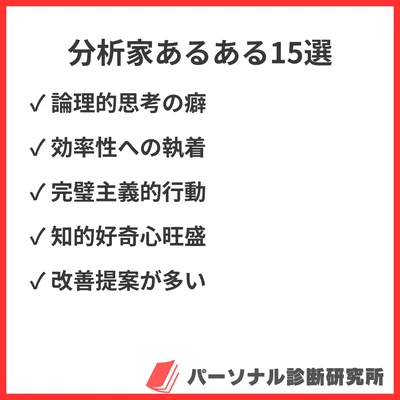MBTI紫色グループあるある15選！NT型分析家タイプの論理的思考と行動パターンを解説のアイキャッチ画像
